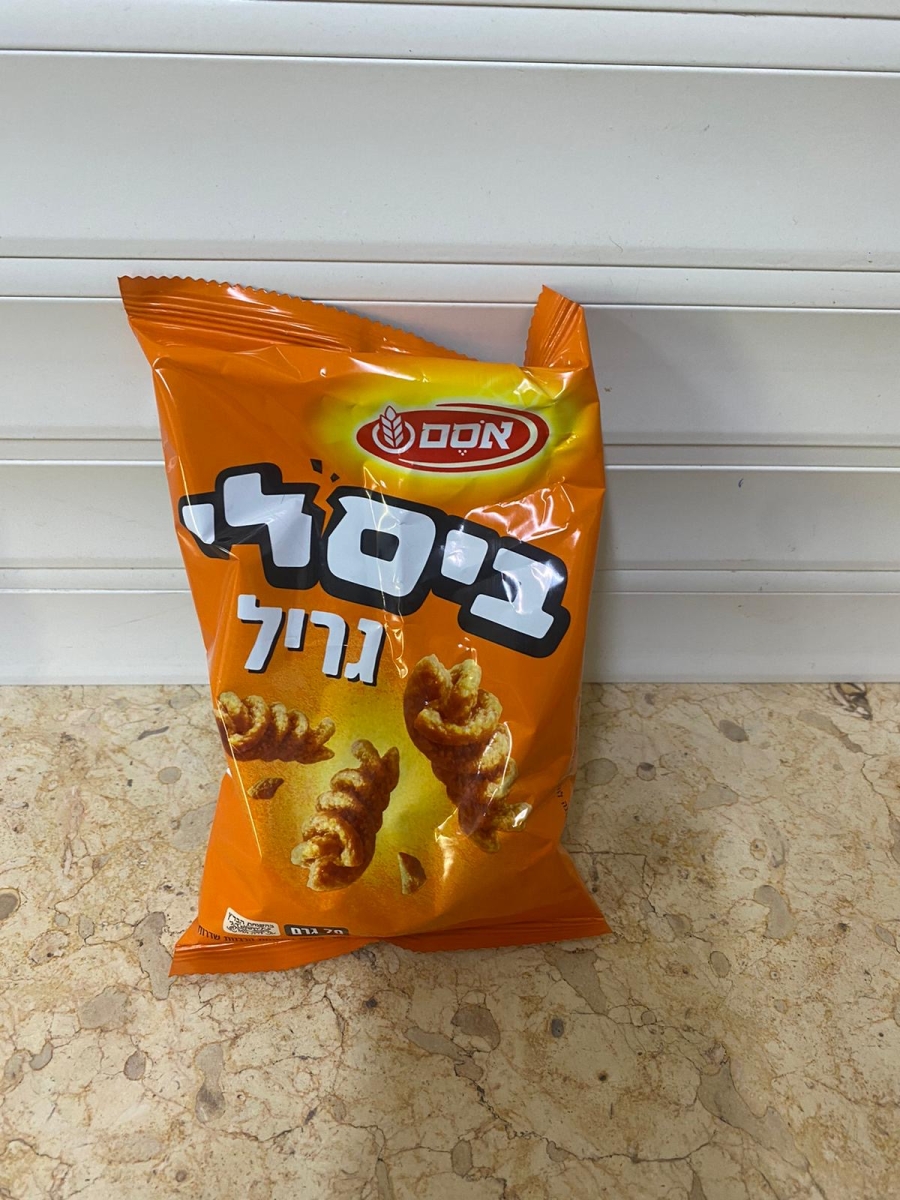 ביסלי גריל