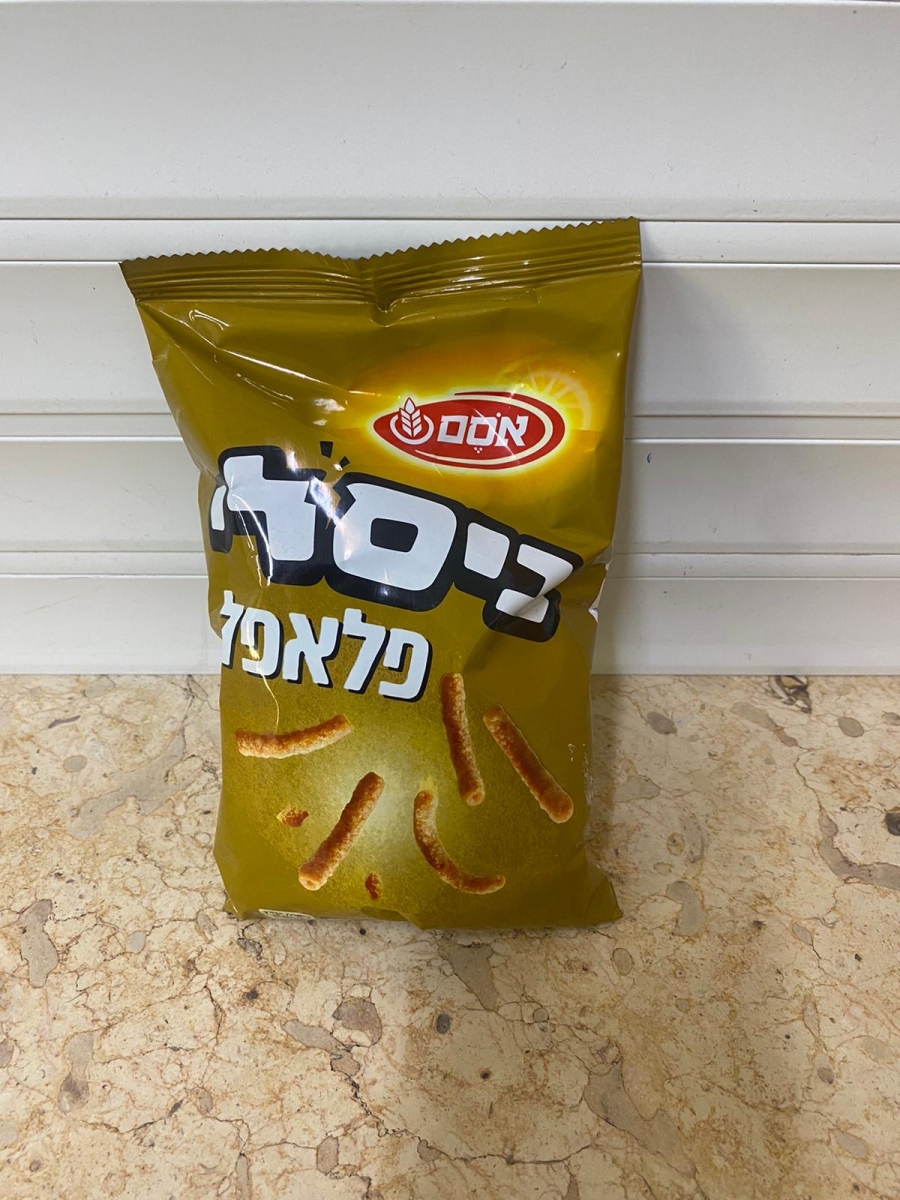 ביסלי פלאפל