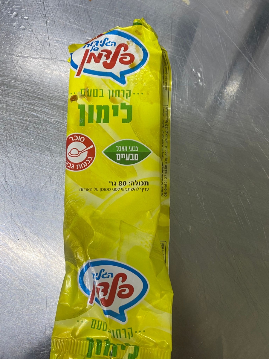 קרטיב לימון 