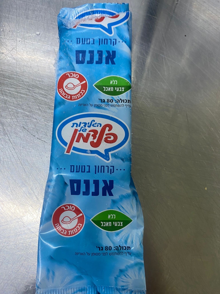 קרטיב אננס